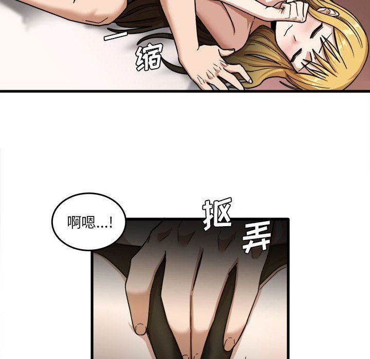 《实习老师住我家》漫画 第9話