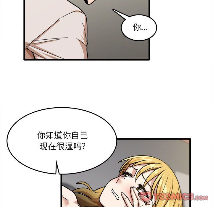 《实习老师住我家》漫画 第9話