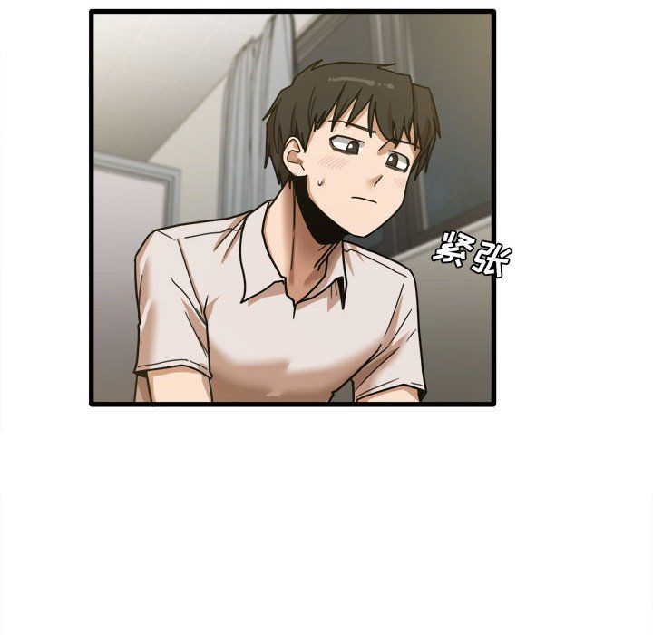 《实习老师住我家》漫画 第9話