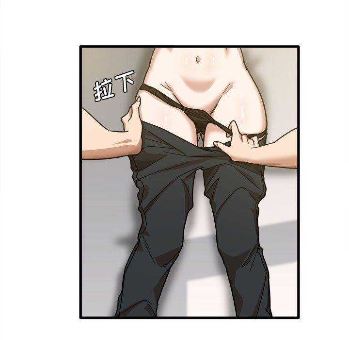 《实习老师住我家》漫画 第9話