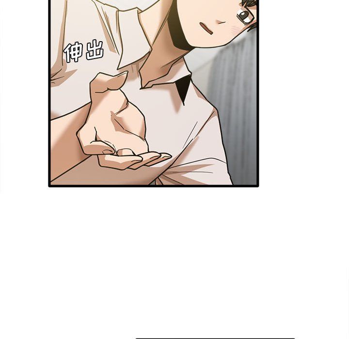 《实习老师住我家》漫画 第9話