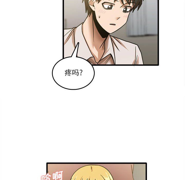 《实习老师住我家》漫画 第9話