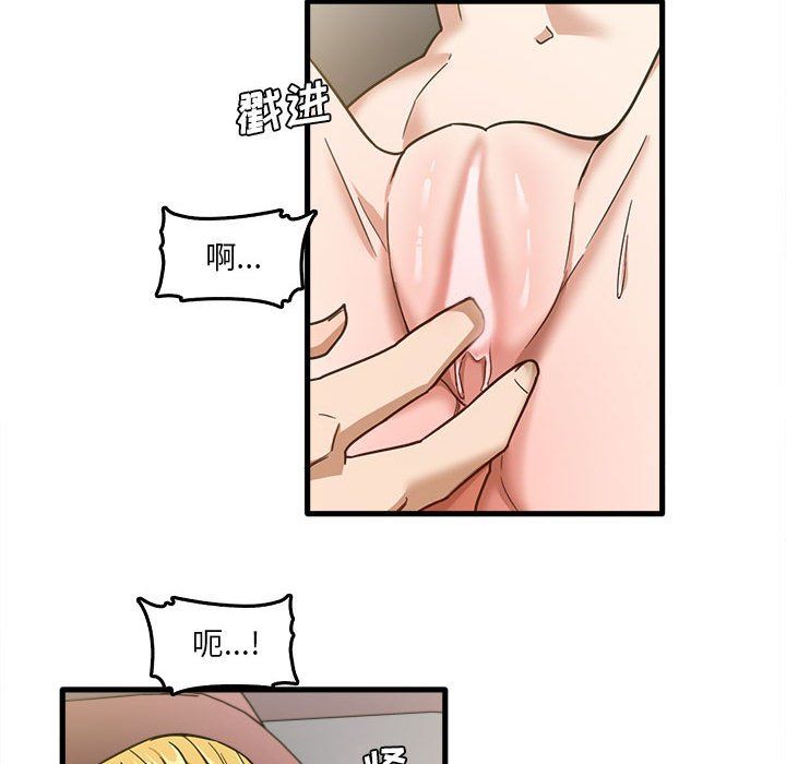 《实习老师住我家》漫画 第9話