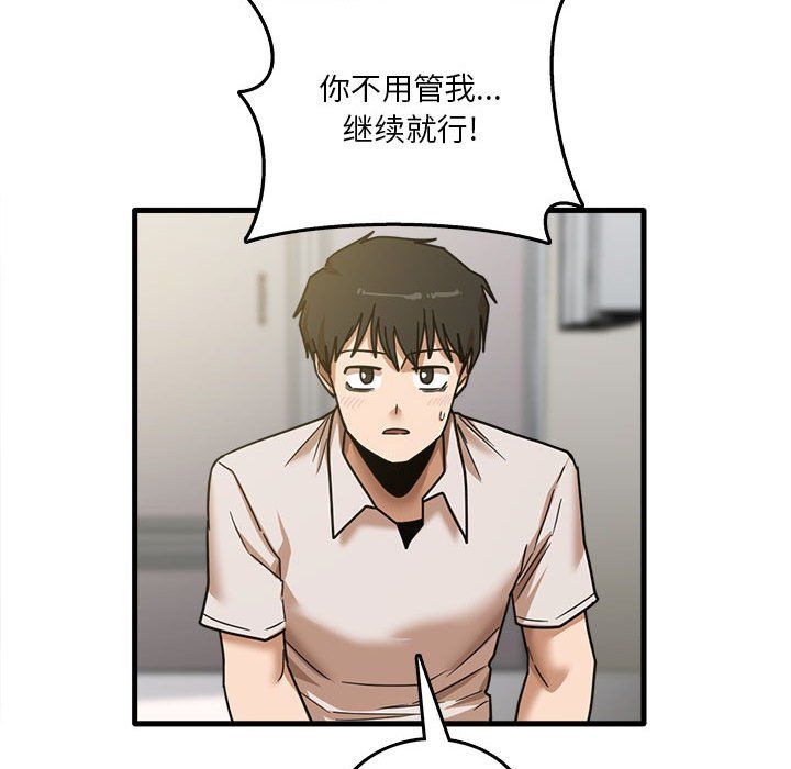 《实习老师住我家》漫画 第9話