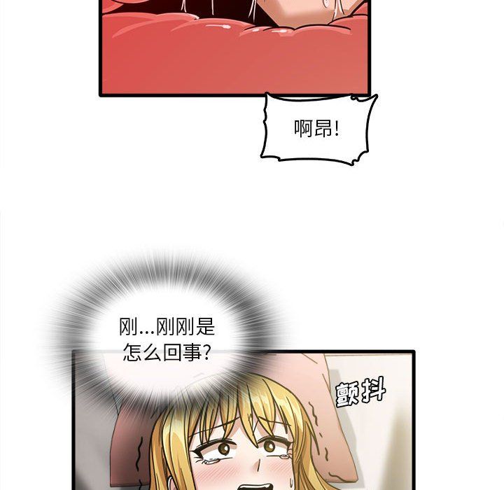《实习老师住我家》漫画 第9話