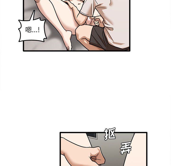 《实习老师住我家》漫画 第9話