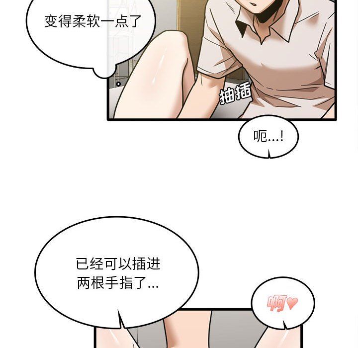 《实习老师住我家》漫画 第9話