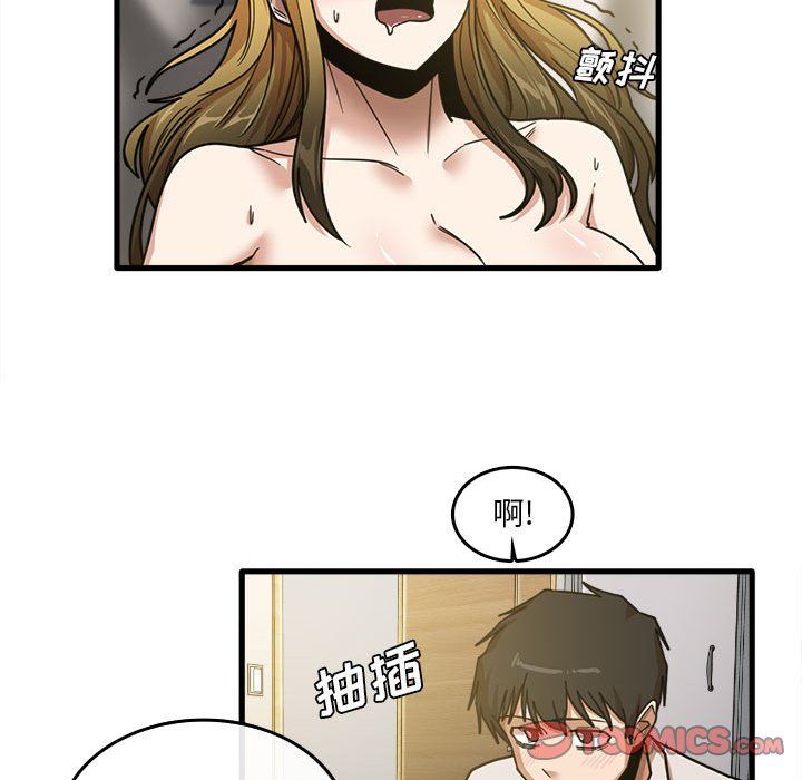 《实习老师住我家》漫画 第9話