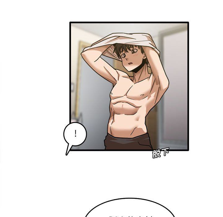 《实习老师住我家》漫画 第9話