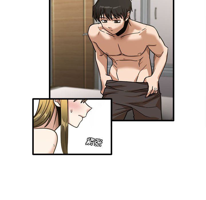 《实习老师住我家》漫画 第9話