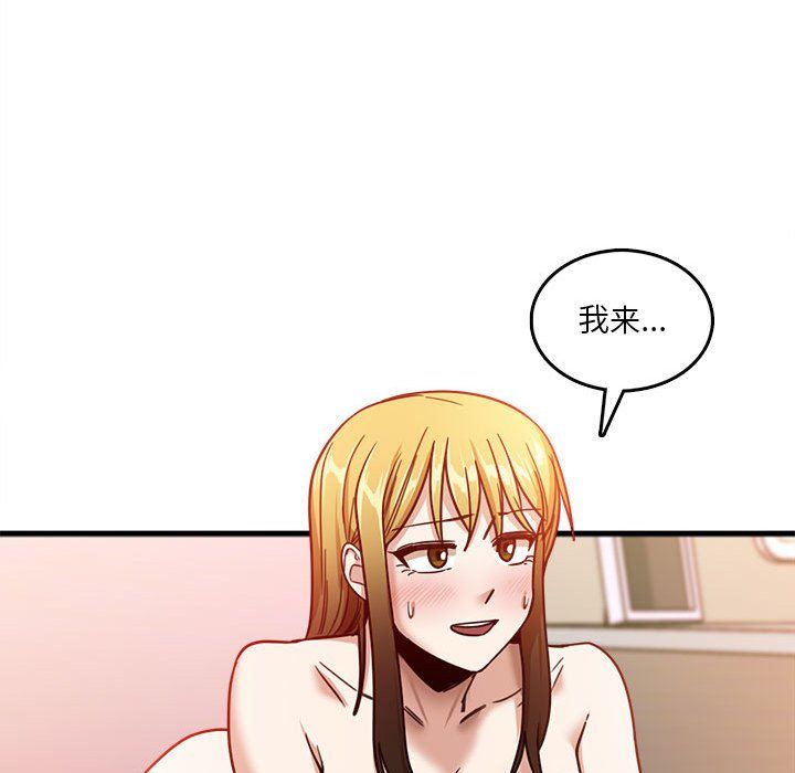《实习老师住我家》漫画 第9話