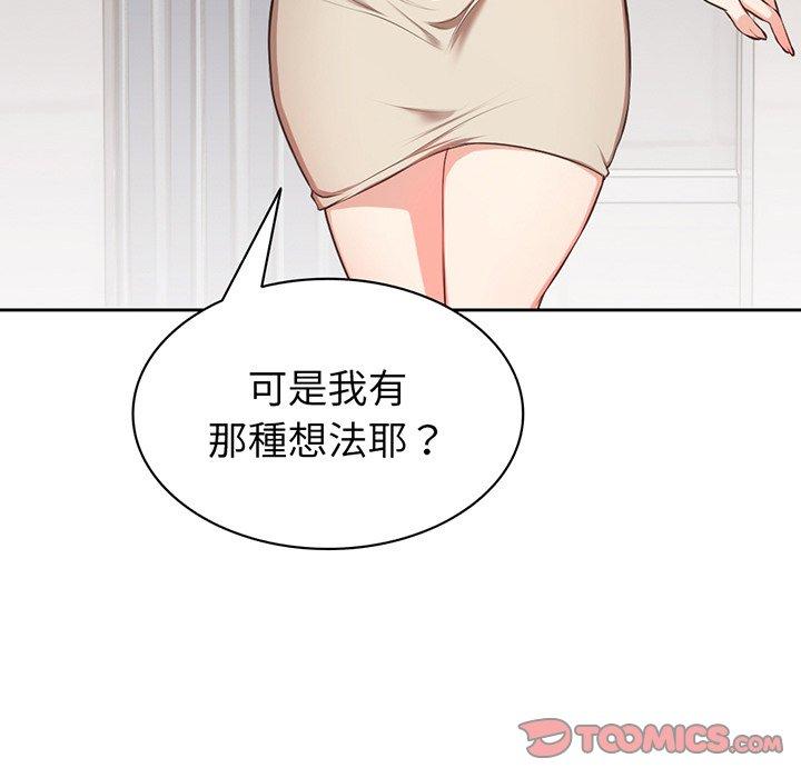 《失憶初體驗》漫画 第13話