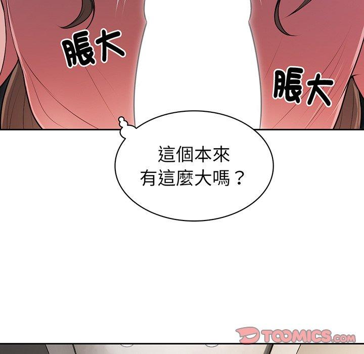 《失憶初體驗》漫画 第13話