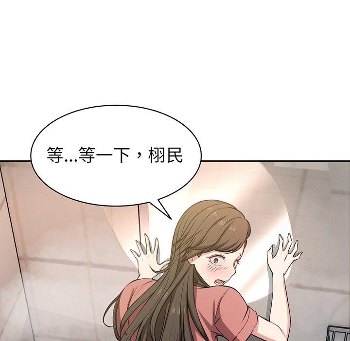 《失憶初體驗》漫画 第13話