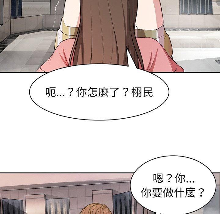 《失憶初體驗》漫画 第13話