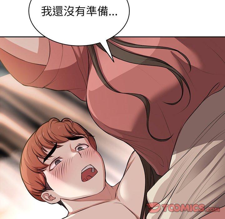 《失憶初體驗》漫画 第13話