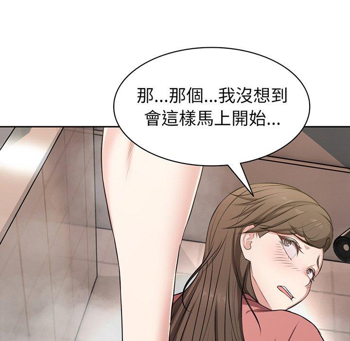 《失憶初體驗》漫画 第13話