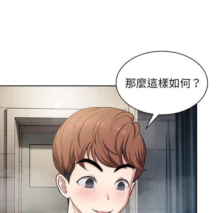 《失憶初體驗》漫画 第13話
