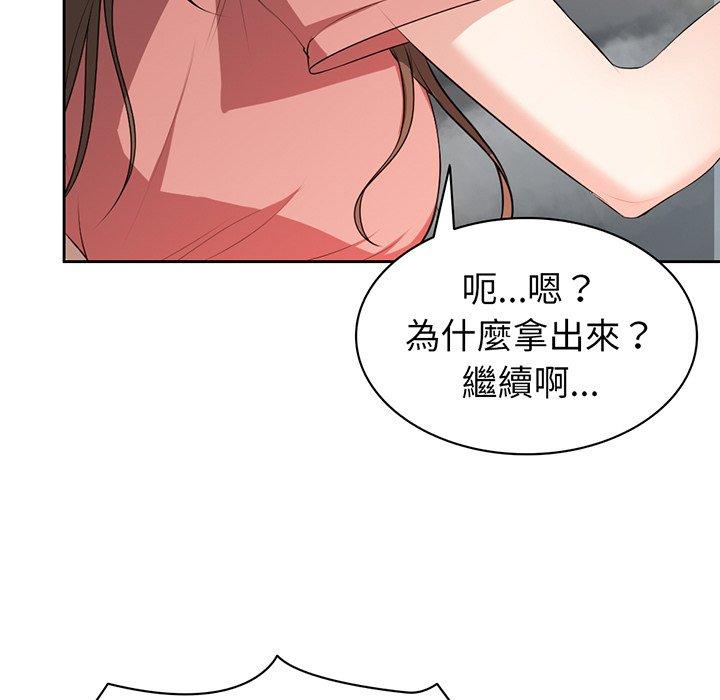 《失憶初體驗》漫画 第13話