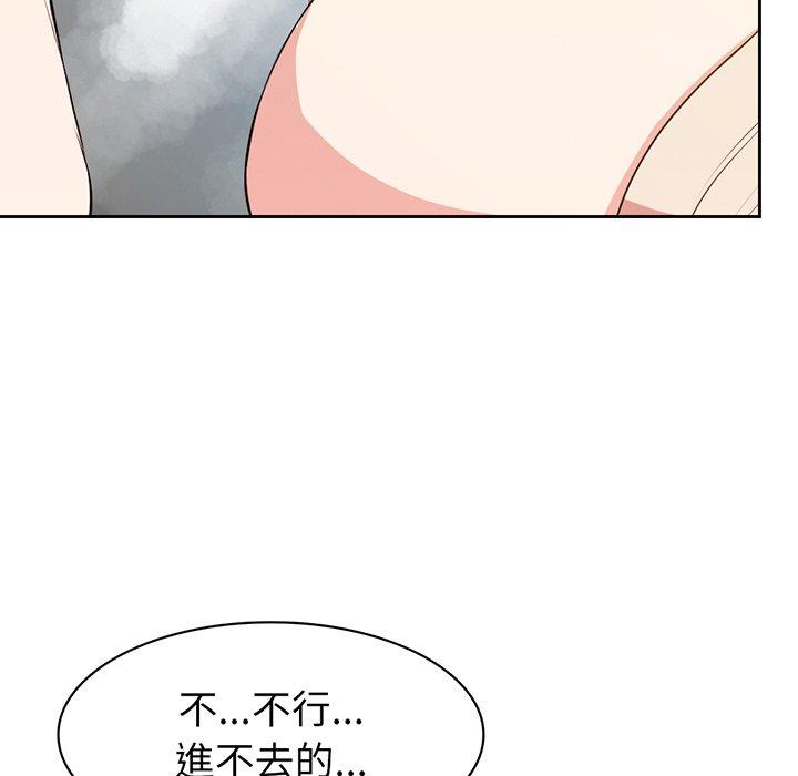 《失憶初體驗》漫画 第13話