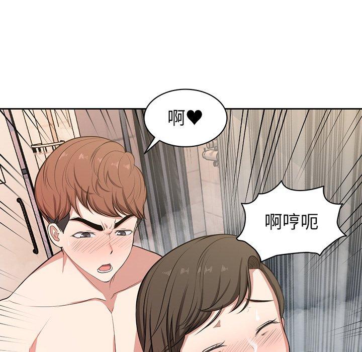 《失憶初體驗》漫画 第13話