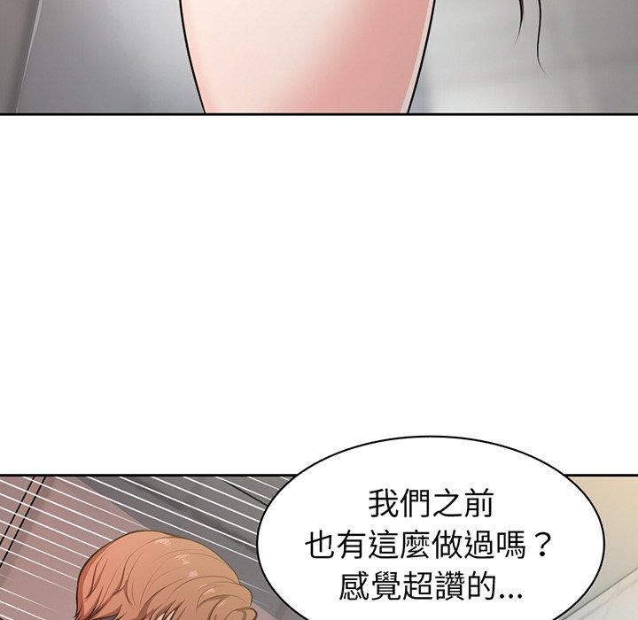 《失憶初體驗》漫画 第13話