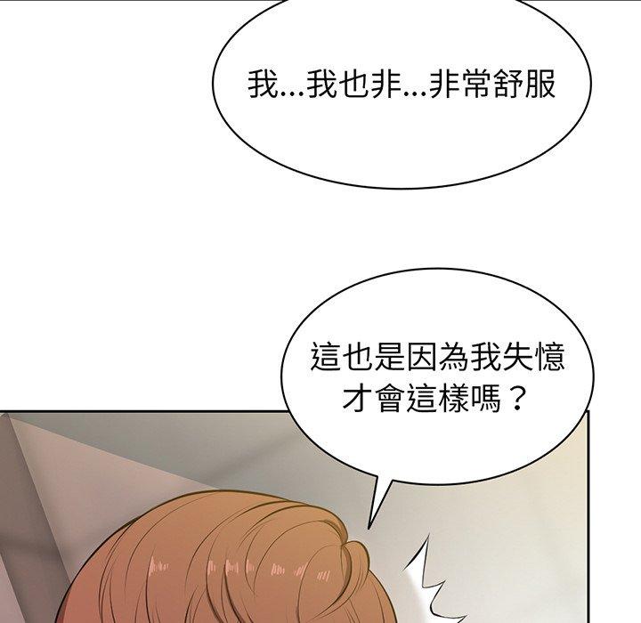 《失憶初體驗》漫画 第13話