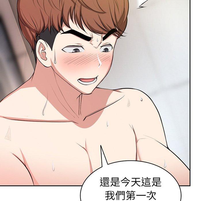 《失憶初體驗》漫画 第13話