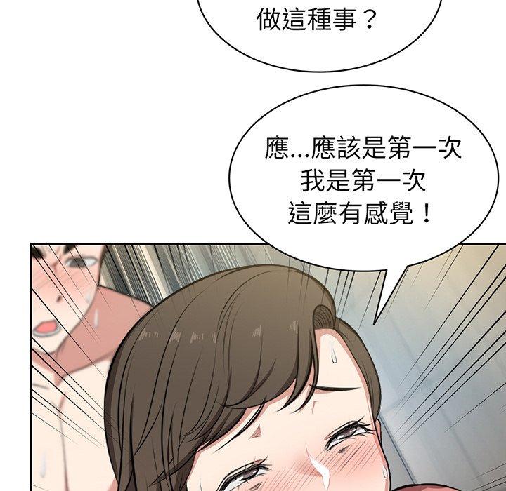 《失憶初體驗》漫画 第13話