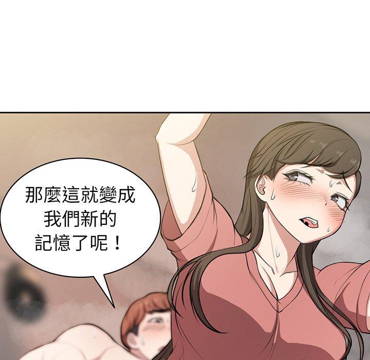 《失憶初體驗》漫画 第13話