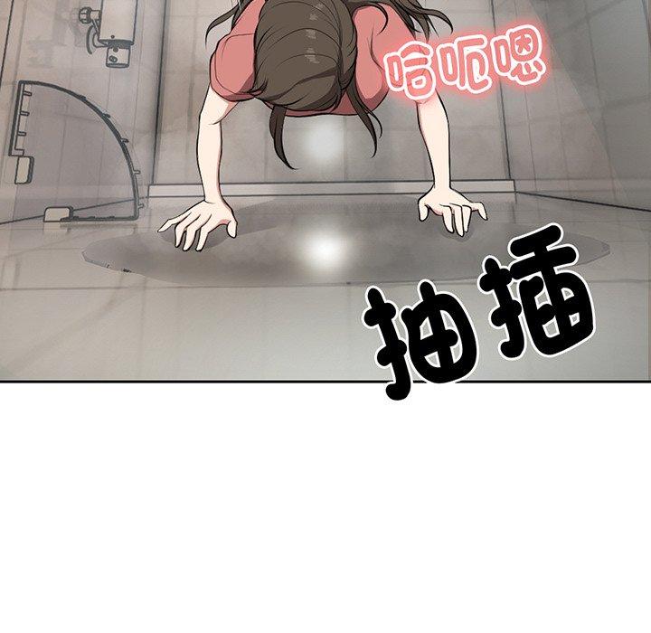 《失憶初體驗》漫画 第13話