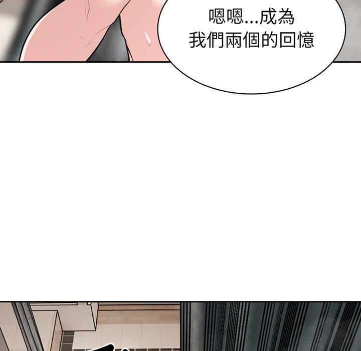 《失憶初體驗》漫画 第13話