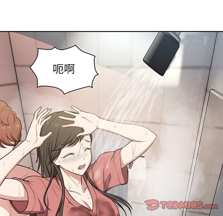 《失憶初體驗》漫画 第13話