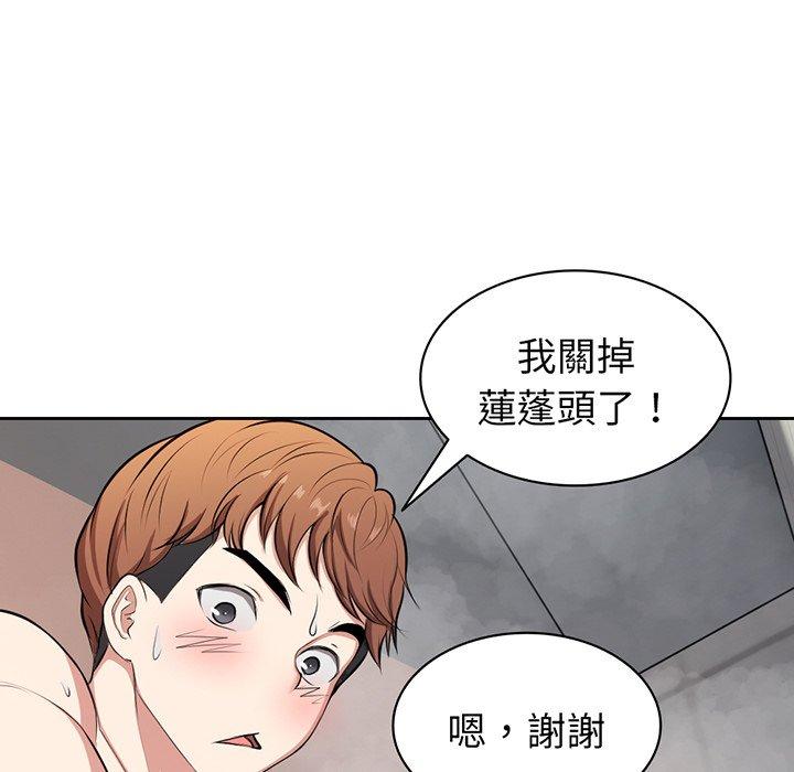 《失憶初體驗》漫画 第13話