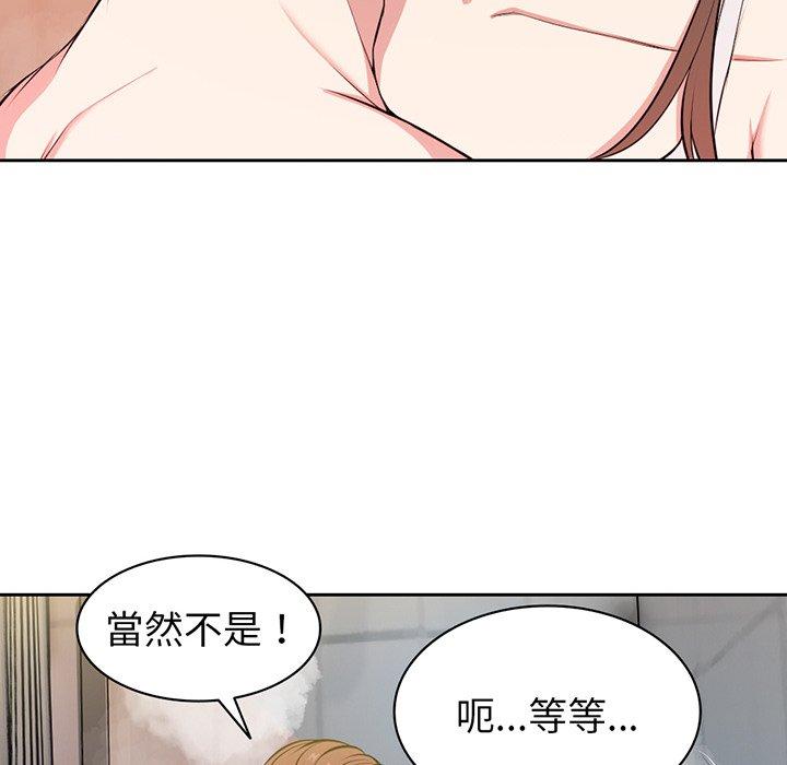 《失憶初體驗》漫画 第13話