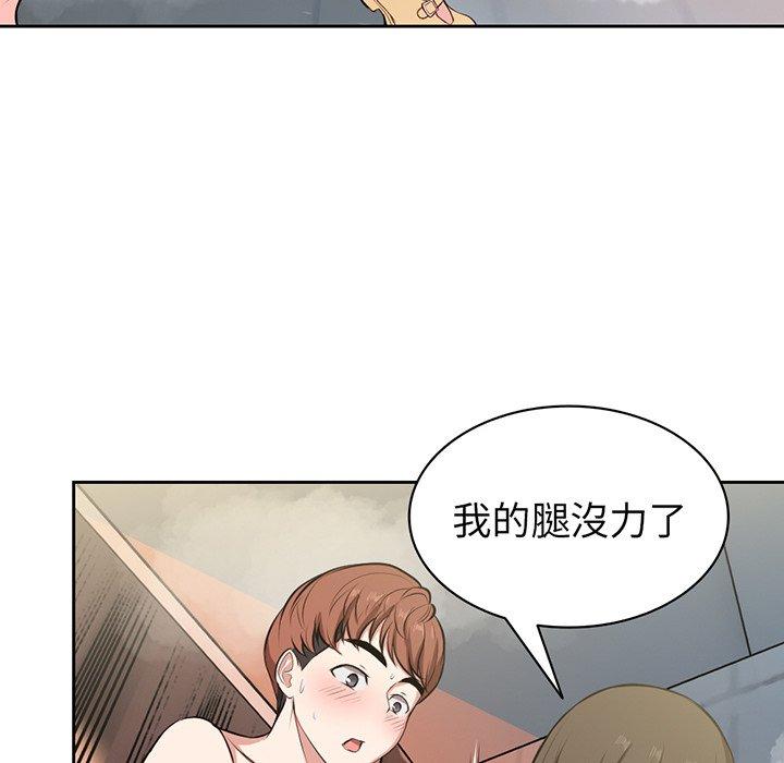 《失憶初體驗》漫画 第13話