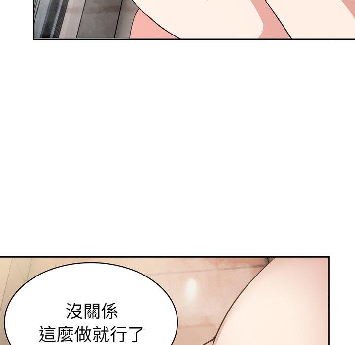 《失憶初體驗》漫画 第13話