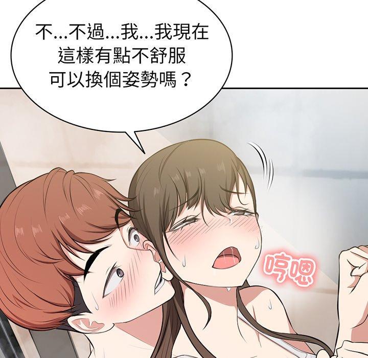 《失憶初體驗》漫画 第13話