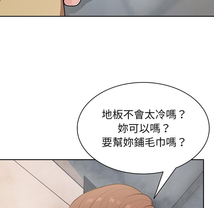 《失憶初體驗》漫画 第13話