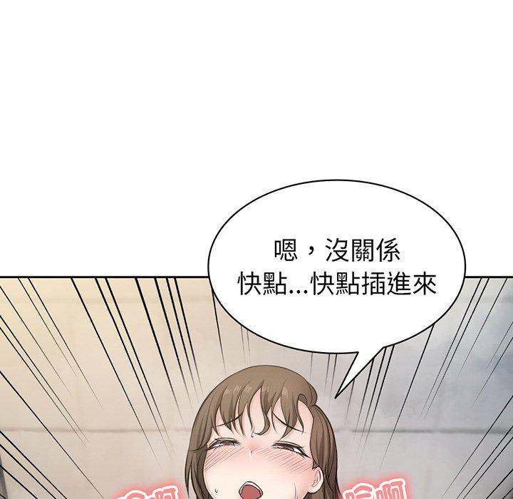 《失憶初體驗》漫画 第13話