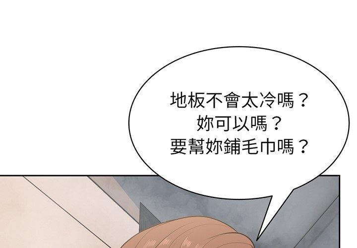 《失憶初體驗》漫画 第14話