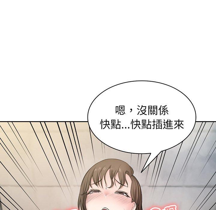 《失憶初體驗》漫画 第14話