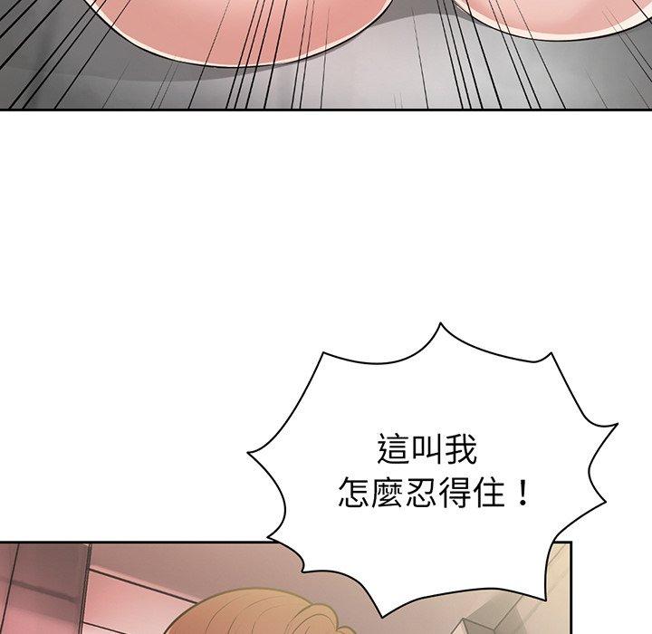 《失憶初體驗》漫画 第14話
