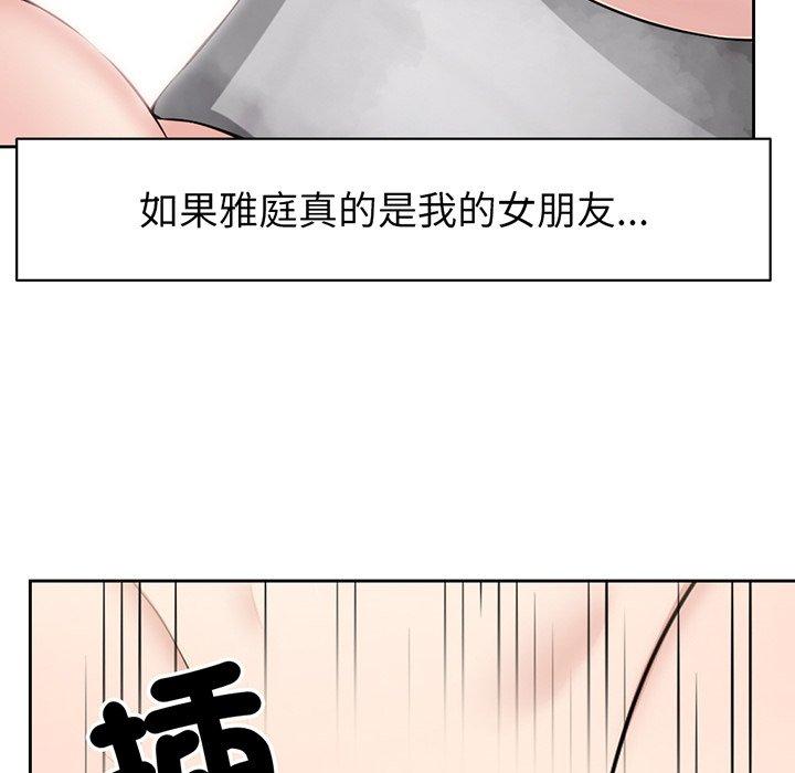 《失憶初體驗》漫画 第14話