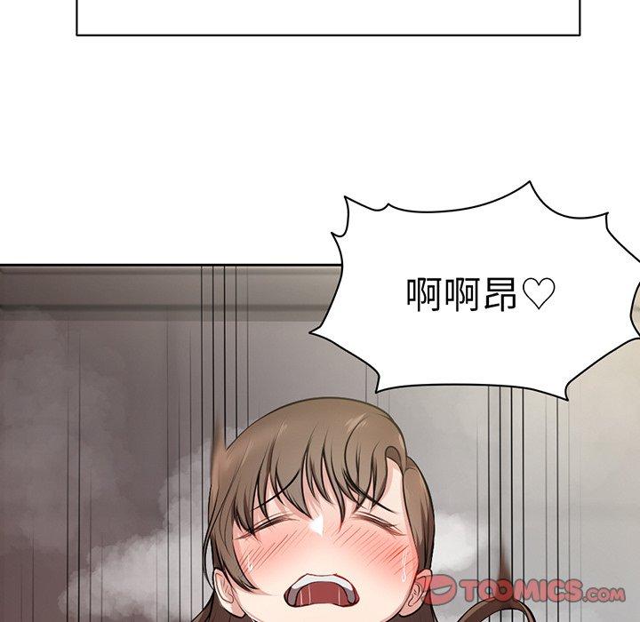 《失憶初體驗》漫画 第14話