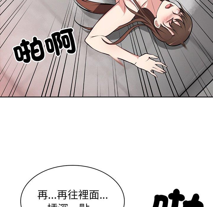 《失憶初體驗》漫画 第14話