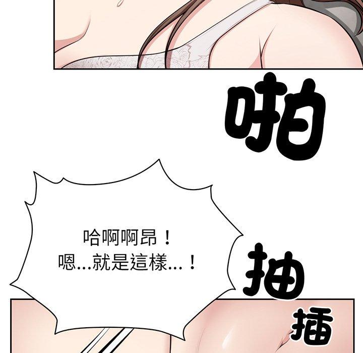 《失憶初體驗》漫画 第14話