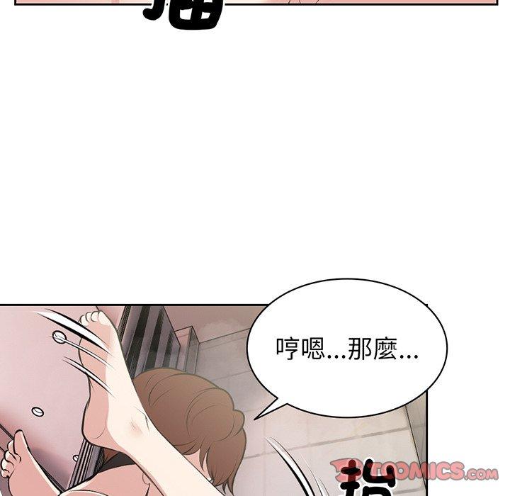 《失憶初體驗》漫画 第14話