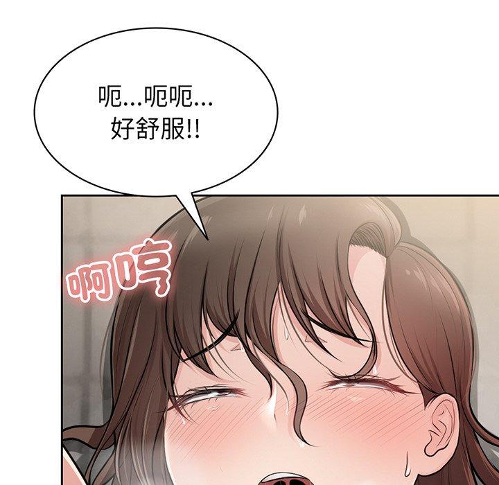 《失憶初體驗》漫画 第14話