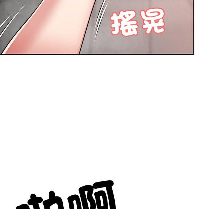 《失憶初體驗》漫画 第14話